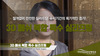 3D메쉬 복합 특수 실리프팅