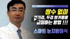 쌍수 없이 여러 겹, 두 겹 쌍꺼풀 교정하는 방법!! '스마트 눈지방이식' 