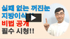 눈두덩이 지방이식, 섬세한 시술 필요