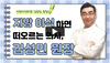 쌍꺼풀수술 없이 다중겹,여러겹 쌍꺼풀 교정하기-두겹쌍꺼풀 교정