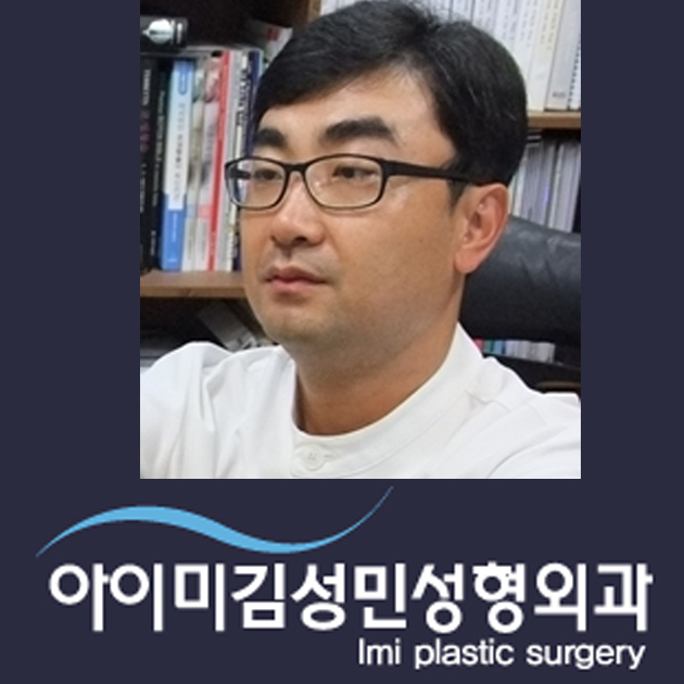 아이미성형외과 - 지방이식센터 김성민 박사 스마트눈지방이식